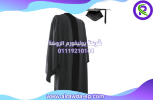 ارواب تخرج, روب تخرج, ارواب تخرج للبيع, اسعار روب التخرج, ارواب تخرج جامعية, ارواب تخرج رخيصة, محل بيع ارواب تخرج, تفصيل ارواب تخرج, طقم تخرج روب وكاب, صور ارواب تخرج